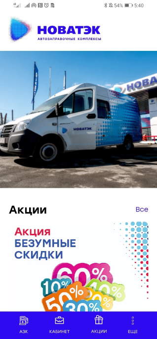 Мобильное приложение