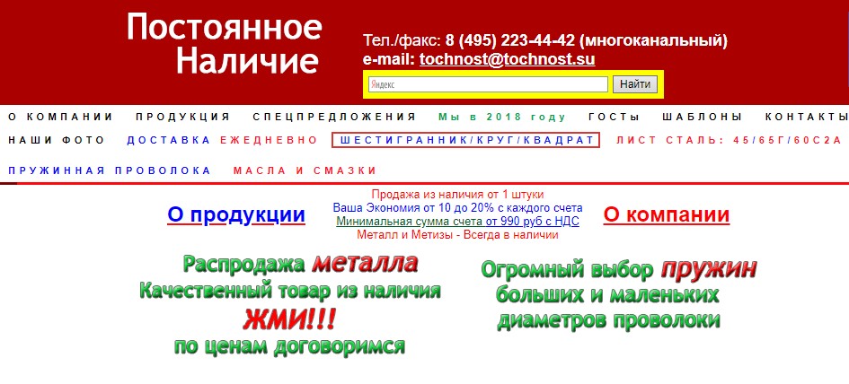 Шапка сайта. 